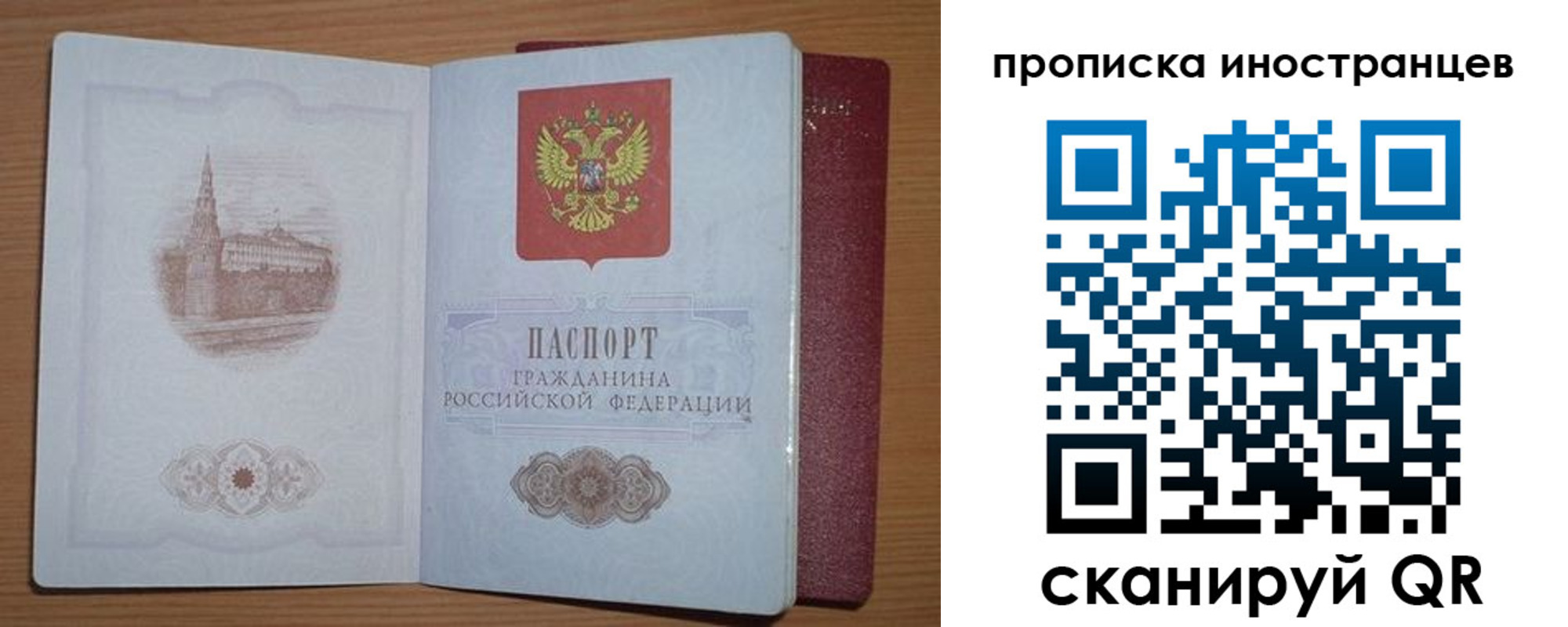 временная прописка в Асбесте