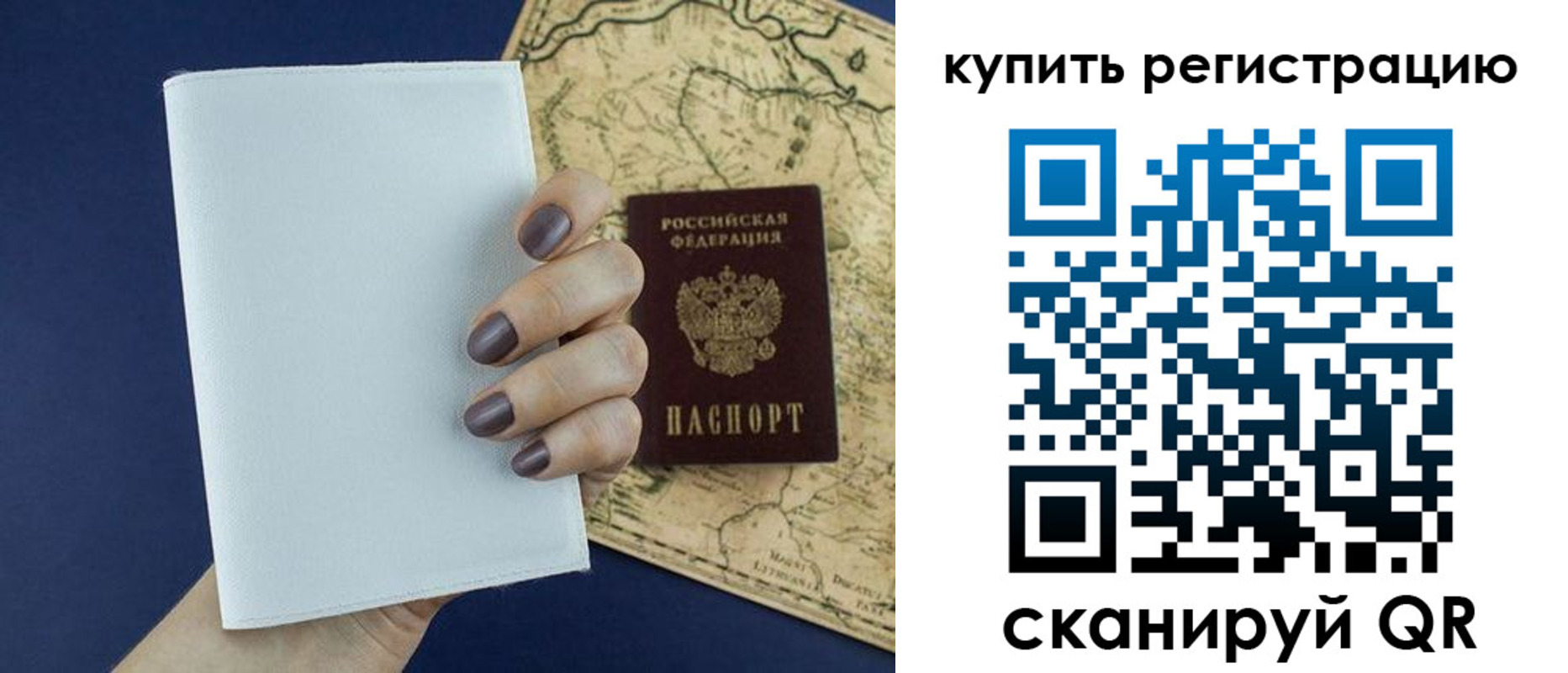 временная регистрация в квартире в Асбесте