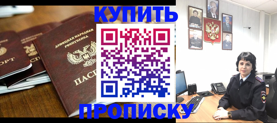 временная регистрация для школы в Асбесте