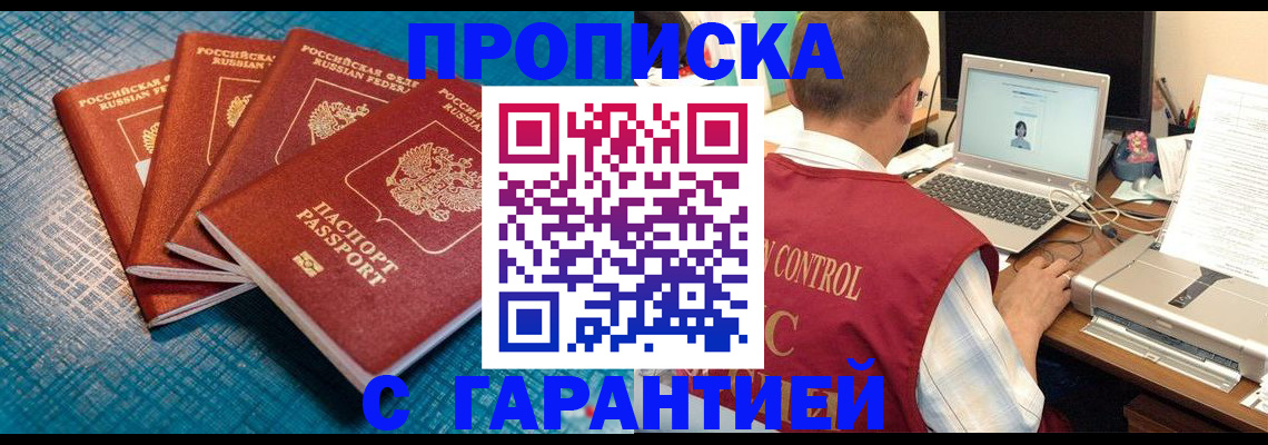 прописка паспорт в Асбесте