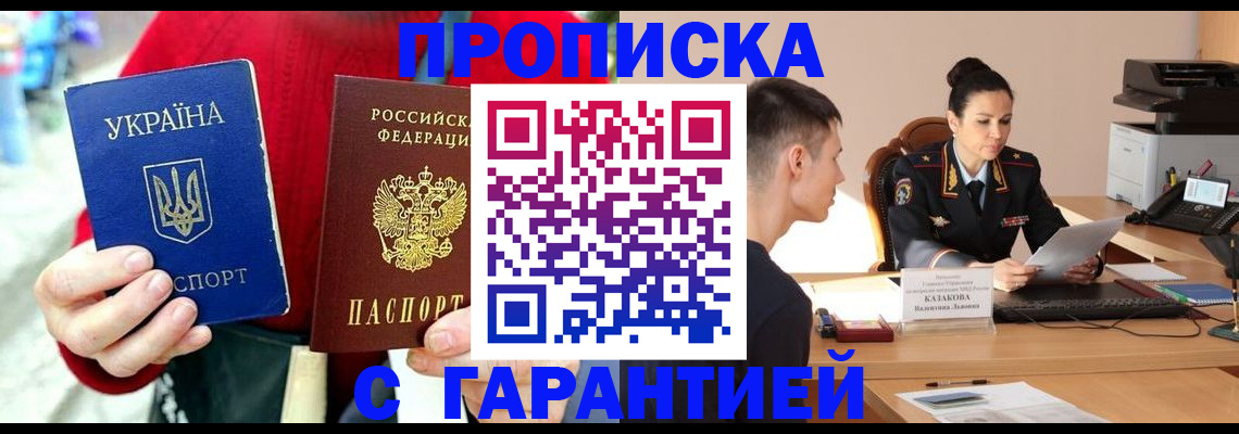 прописка регистрация в Асбесте